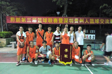 深圳市麻豆天美国产在线观看实业有限公司球赛